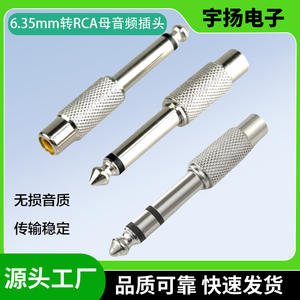 Adaptador de audio de 6.5mm a RCA hembra, conector para teléfono, colgante libre en línea de 6mm - Product Image 5