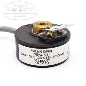 Encodeur optique Changchun Yuheng Z65AC-011 ZKT-18B-51.2B-G12C avec câble de 3550 mm à extrémité ronde - Product Image 4