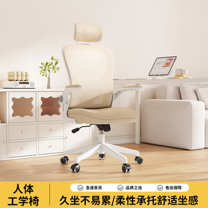 GCREATE Office Chair Mesh Ergonomic Height Adjustable Swivel With Flip Up Armrest For Long Sitting Comfort - Product Image 3