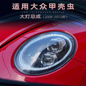 Conjunto de Faros Delanteros LED para VW Beetle <span class=keywords><strong>2006</strong></span> a 2012, 2007, 2008, 2009, Par de Faros para <span class=keywords><strong>Volkswagen</strong></span> Beetle - Product Image 2