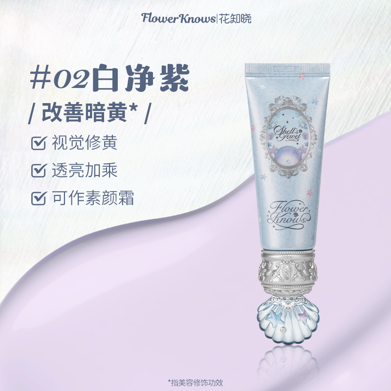 02 blanc filet violet