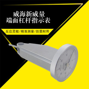 Weihai Xinweiliang End Face Lever <b>Indicator</b> 0-0.8mm High Accuracy Steel Gauge - Product Image 1