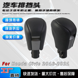 Car Gear <b>Knob</b> Automatic Leather Black For 2016-2021 Honda Civic City 10th Generation Ergonomic <b>Shift</b> Handle - Product Image 5