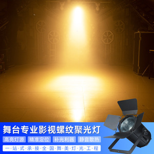 Reflector LED Jiechuang de 300W para Cine, Televisión, Estudio y Escenario, Alto CRI, Temperatura de Color Ajustable - Product Image 2