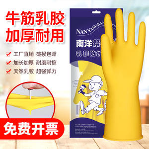 Guantes de Limpieza de Látex Nanyang, Extra Largos, Gruesos, Impermeables, para Lavar Platos, Talla M, Color Sólido - Product Image 3
