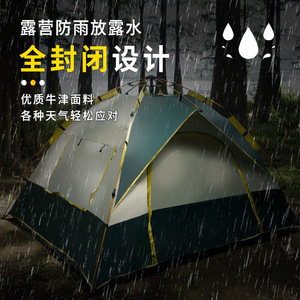 เต็นท์อัตโนมัติสองชั้น Wonderland สำหรับ 2-4 คน กางเร็ว พกพาสะดวก กันฝน กันแดด เหมาะสำหรับตั้งแคมป์กลางแจ้ง - Product Image 3