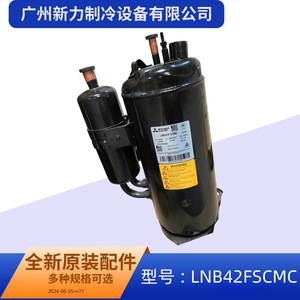 Compresor Mitsubishi Electric LNB42FSCMC R410A Inverter para piezas de aire acondicionado central - Product Image 4