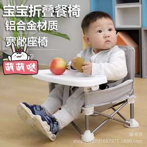 Baby Folding High Chair Aluminum Alloy Portable Multifunctional 0-12 Months Unisex - Product Image 1