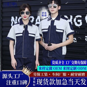Conjunto de Uniforme de Trabajo de Verano, Manga Corta, Unisex, Poliéster y Algodón, Transpirable, para Taller o Fábrica - Product Image 2