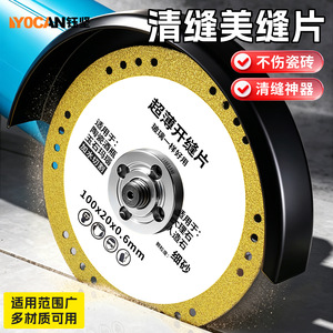 Yocan Diamond Grinding <b>Disc</b> 100x20x0.6mm Fine Abrasive For Tile Seam Opening - Product Image 1