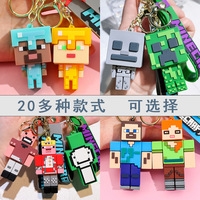 Porte-clés en caoutchouc souple style mignon, pendentif, ornement de voiture, figurine de dessin animé, bloc de construction en plastique