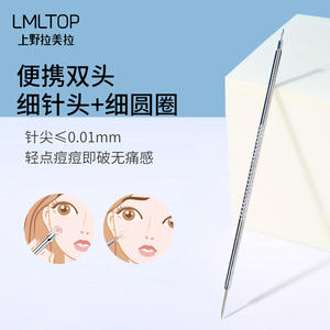 Lmltop เข็มกดสิว สแตนเลสสตีล หัวคู่ ปลายละเอียด สำหรับใบหน้า สิวหัวดำ สิวอักเสบ เครื่องมือรักษา B070 - Product Image 1