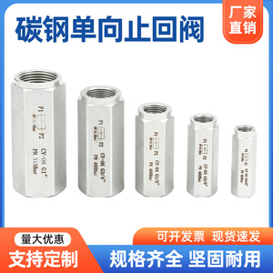 วาล์วกันกลับไฮดรอลิกเหล็กคาร์บอนแบบเกลียว แรงดันสูงสำหรับระบบไฮดรอลิก - Product Image 3