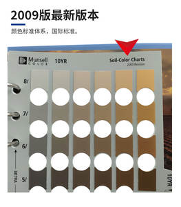 <span class=keywords><strong>Munsell</strong></span> Soil <span class=keywords><strong>Color</strong></span> Book <span class=keywords><strong>Prueba</strong></span> <span class=keywords><strong>de</strong></span> <span class=keywords><strong>color</strong></span> del suelo Instrumento <span class=keywords><strong>de</strong></span> <span class=keywords><strong>prueba</strong></span> <span class=keywords><strong>de</strong></span> suelo - Product Image 5