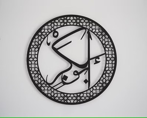 Califes Métal Islamique Mur Art Ensemble de 4 Islamique Décor À <span class=keywords><strong>La</strong></span> Maison Arabe Calligraphie Musulman Cadeaux Shia Mur Art Islamique Décor - Product Image 3