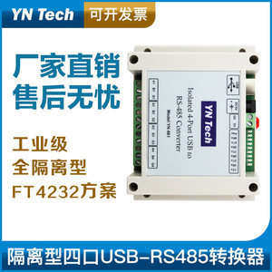 Convertidor Industrial YN861 de USB a RS485 de 4 Puertos |   Adaptador Serial Cuádruple Galvanicamente Aislado, Comunicación Simultánea W852 - Product Image 3