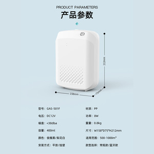 Diffuseur de parfum intelligent 400 ml, mural, commande par application Bluetooth, usage commercial, grande capacité, qualité hôtelière - Product Image 5