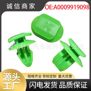 Clips de Fijación para la Placa Protectora de Umbral de Puerta Mercedes-Benz Clase C E250 S212 A0009919098 Resistentes al Agua - Product Image 5