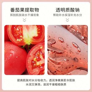 <span class=keywords><strong>Paleta</strong></span> de contorno para todo <span class=keywords><strong>tipo</strong></span> de piel, imágenes de gran venta, mascarilla hidratante de tomate con ácido hialurónico, mascarilla hidratante, iluminadora y rejuvenecedora - Product Image 5