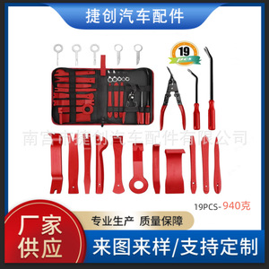 Car Panel Door Trim Removal <b>Kit</b> 19Pcs <b>Tool</b> Set With Storage <b>Bag</b> For Auto Repair - Product Image 5