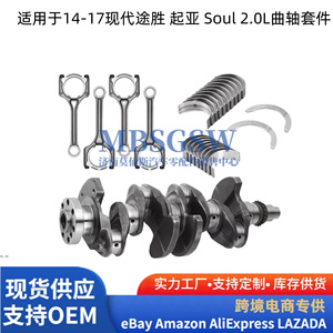 Ensemble de coussinets de bielle de vilebrequin pour Hyundai Tucson Kia Soul 2.0L 14-17 Transmission automatique - Product Image 2