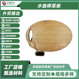 Planche à découper en bois ronde 40,5x28x1,5cm, en bambou, pour fruits et usage domestique - Product Image 5