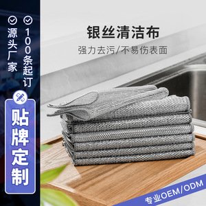 Steel Wire Dishcloth Double Sided Silver Kitchen Pot Pan Cleaning Tool Metal Scouring Pad - Product Image 5
