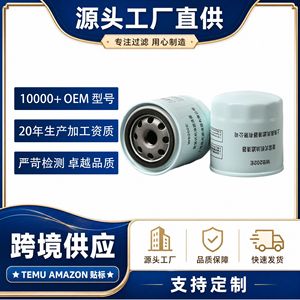 Filtro de aceite WB202E 8089 para FAW Hongta Yunnei 4100 Jinbei Xiaojiefang Dachai 498 Número de pieza 2000401F0022 - Product Image 5