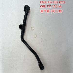 06E 131 143 AL 曲轴箱通气软管，带T型接头，适用于A8L D4 2011 2013 <span class=keywords><strong>2</strong></span>.5L <span class=keywords><strong>3</strong></span>.0T汽车发动机通气管 - Product Image 1