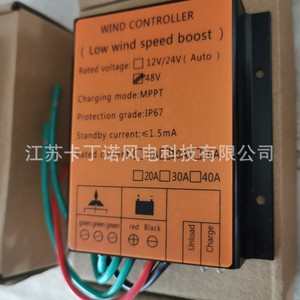 Controlador de Viento MPPT 12V 24V con Aumento Automático de Velocidad en Baja Velocidad del Viento para Uso Doméstico - Product Image 2