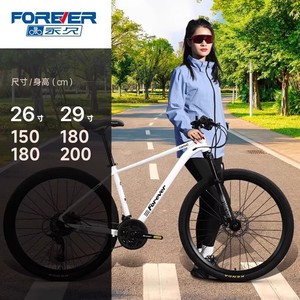 Vélo de montagne Forever 29 pouces en alliage d'aluminium unisexe pour adultes avec fourche à suspension - Product Image 1