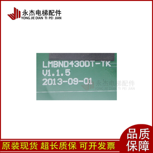Xizi Otis <b>Elevator</b> Call Display Panel LMBND430DT MK HBP12 Compatible - Product Image 5