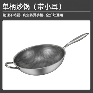 Stainless Steel Frying Pan Honeycomb Nonstick Round 12 Inch Induction Compatible Stir Fry Steak Pan - Product Image 4