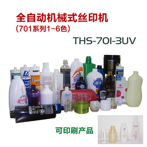 เครื่องพิมพ์สกรีนอัตโนมัติเต็มรูปแบบ Tianhu Machinery รุ่น THS 701 3UV สำหรับขวดพลาสติก สามสี แบบ Kongban - Product Image 5