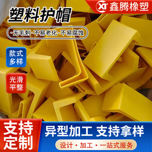 Protection de pieds de meubles, coussinets antidérapants en plastique, housses carrées ou rondes pour tubes de table et de chaise - Product Image 2