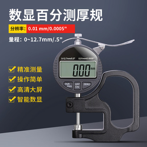 Xiuyuan Digital Thickness <b>Gauge</b> 0-12.7mm 0.01mm Accuracy For Paper Film Fabric Leather Metal Tape Measurement - Product Image 5