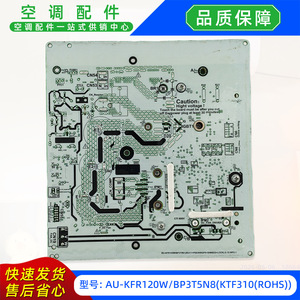Carte de commande principale de l'unité extérieure de climatiseur AU-KFR120WBP3T5N8KTF310ROHS 17122000058664 - Product Image 3