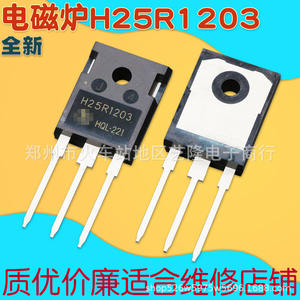 Transistor de puissance IGBT H25R1203 25A 1200V avec fils pour réparation de cuisinière à induction - Product Image 1
