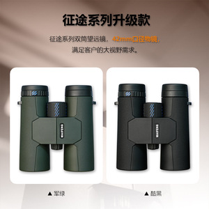 กล้องส่องทางไกลไมเฟิง 10x42 มม. ความละเอียดสูง กันน้ำ สำหรับกิจกรรมกลางแจ้ง สีเขียวทหารและสีดำ - Product Image 1