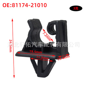 81174-21010 Car Hood Support Rod <b>Bracket</b> Clip For Hyundai Elantra Kia Sonata <b>Plastic</b> Auto Fastener Replacement Part - Product Image 2