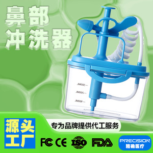 Irrigador nasal manual JQ-H04 de 300 ml de plástico con botón de presión para uso doméstico - Product Image 5