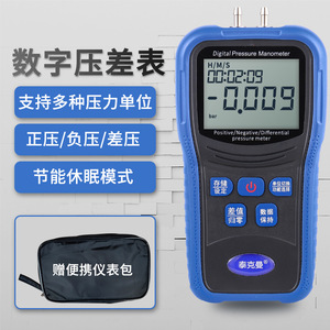 Manómetro Diferencial Digital Tekmann TM510 de Alta Precisión para Construcción e Instalación - Product Image 1