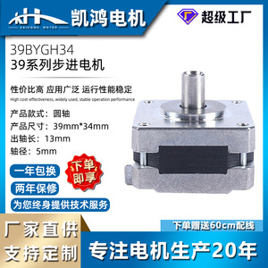 มอเตอร์สเต็ปเปอร์ Nema 17 2 เฟส 12 โวลต์ ดีซี แกน 5.0 มม. แบบไฮบริด สำหรับเครื่องพิมพ์ 3 มิติ - Product Image 5