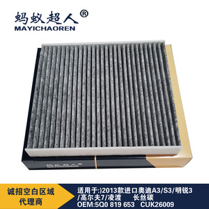 ไส้กรองอากาศในห้องโดยสารเมย์อิชาเอ๋อร์ 5Q0 819 653 สำหรับรถยนต์โฟล์คสวาเกน ออดี้ กอล์ฟ 7 เอ3 พาสสาท บี8 - Product Image 4