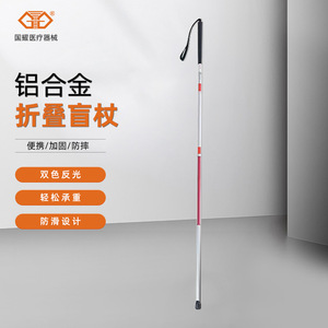 Canne de marche pliante en alliage d'aluminium, légère, portable, antidérapante, pour les utilisateurs aveugles - Product Image 1