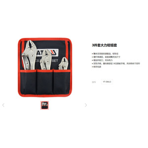 Yato 3Pcs <b>Pliers</b> <b>Set</b> Chromium Vanadium Steel Industrial Canvas Storage YT-39609 - Product Image 3