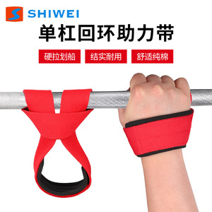 Sangles de traction Shiwei en nylon bleu avec support pour poignets pour musculation et équipement de fitness - Product Image 2