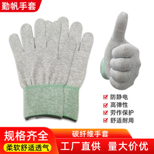 Gants de travail antistatiques en nylon et fibre de carbone avec bouts des doigts texturés pour la réparation automobile et l'usinage - Product Image 5