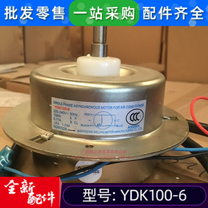 YDK YDK100-6 Single Phase Asynchronous Motor 220V For <b>Air</b> <b>Conditioner</b> Outdoor <b>Fan</b> Metal Brushed Motor - Product Image 3