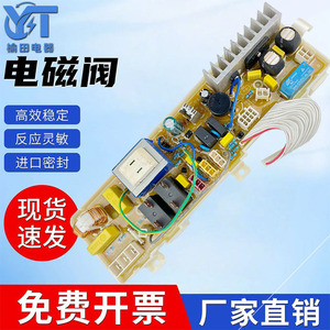 Carte de commande principale XQG75-F1129W à trois fils pour pièces d'appareils de lavage, usage domestique, PCB électrique de haute qualité - Product Image 4